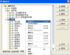 保山保會(huì)通軟件使用指南圖冊(cè)