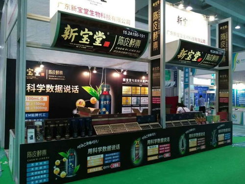一周播報 新寶堂閃耀第九屆中國（廣州）國際保健食品及特醫食品展覽會，引領健康新風尚