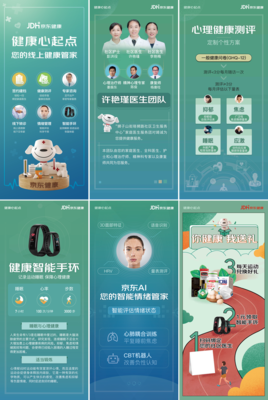 京東健康攜手湖北省衛(wèi)健委，打造“互聯(lián)網(wǎng)+公共衛(wèi)生”湖北新樣板