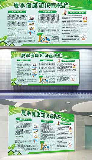 夏日防暑，健康同行——2018夏季防暑降溫知識(shí)宣傳