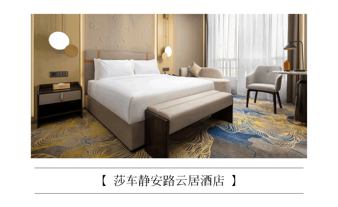旅享新春 跟著錦江游中國，一枕安然入夢(mèng)鄉(xiāng)